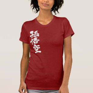 [Kanji] Son Goku T-Shirt