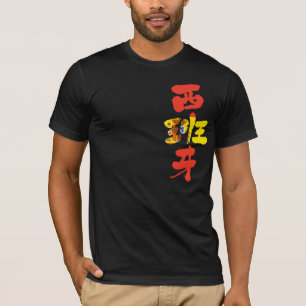 [Kanji] Spanien mit Flaggenfarbe T-Shirt
