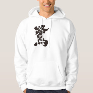 [Kanji] Sparbuch Hoodie