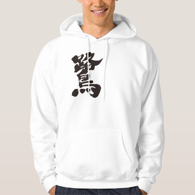 [Kanji] Sparbuch Hoodie (Vorderseite)