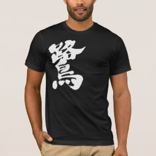 [Kanji] Sparbuch T-Shirt