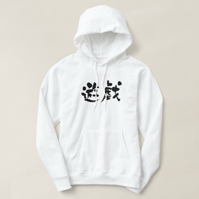 [Kanji] Spiel Hoodie (Design vorne)