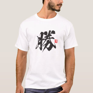 Kanji Spirit Serie: Katsu T-Shirt