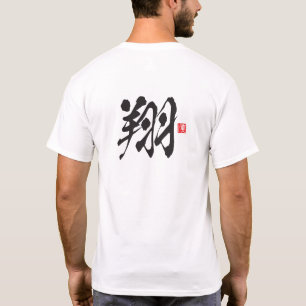 Kanji Spirit Serie: Shō T-Shirt