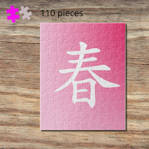 Kanji Spring-haru-Puzzle