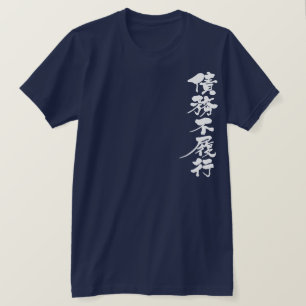 [Kanji] Standardwert für eine Schulden T-Shirt