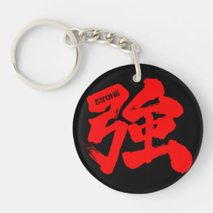 [Kanji] Stark vorne schwarz, hinten rot Schlüsselanhänger