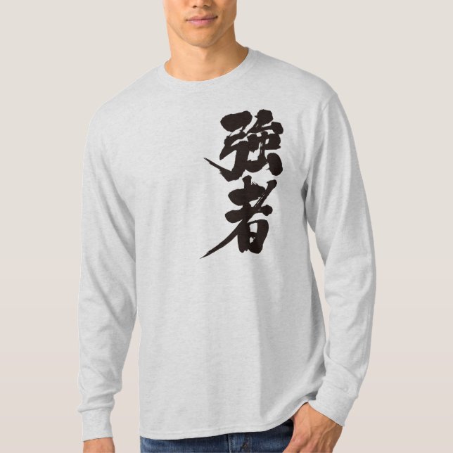 [Kanji] starke Spieler, starke Personen lange Ärme T-Shirt (Vorderseite)