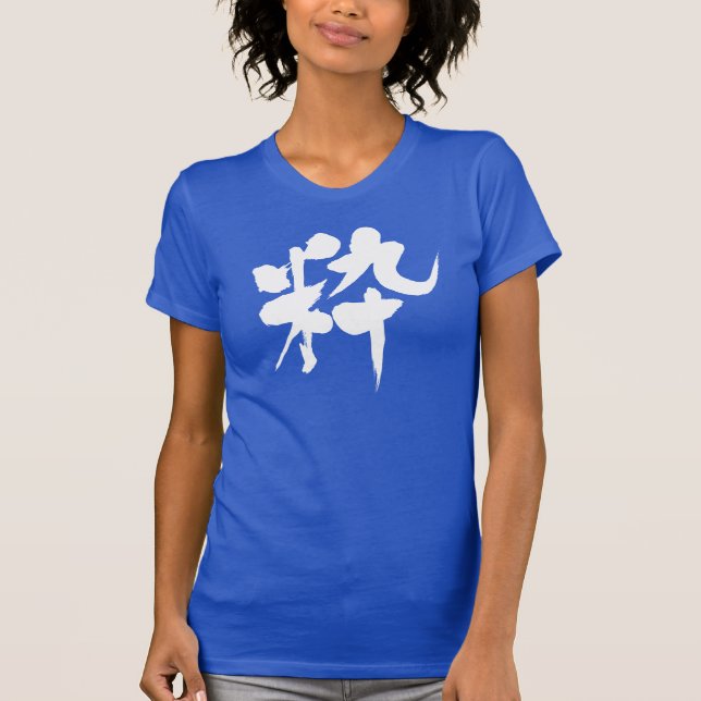 [Kanji] stilvoll T-Shirt (Vorderseite)