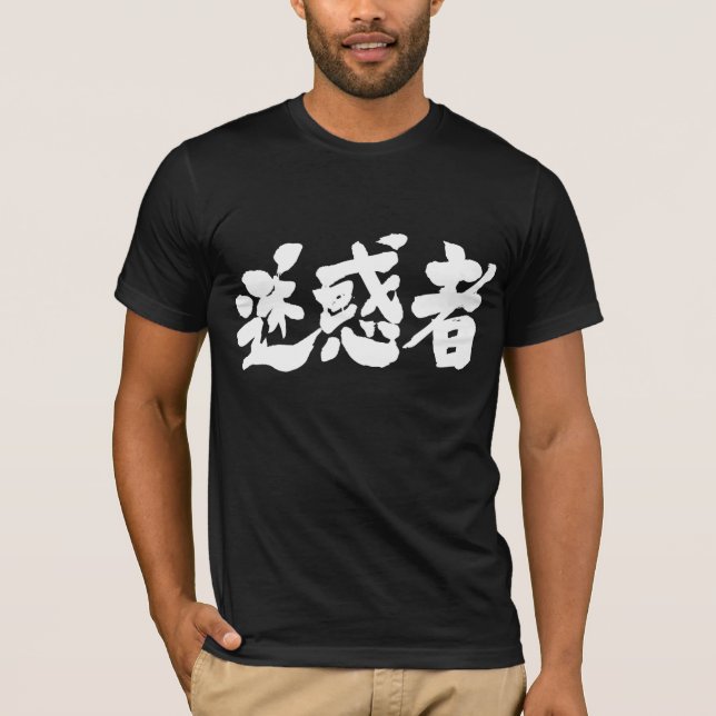 [Kanji] Störenfried T-Shirt (Vorderseite)