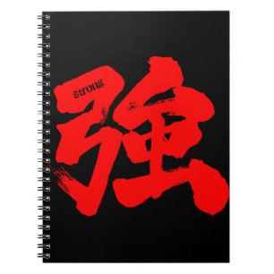 [Kanji] Strong (red text) Notizblock