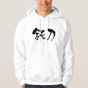 [Kanji] stumpfes Blatt Hoodie