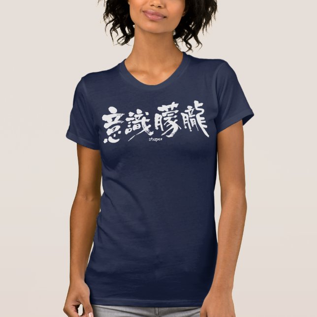 [Kanji] Stupor T-Shirt (Vorderseite)