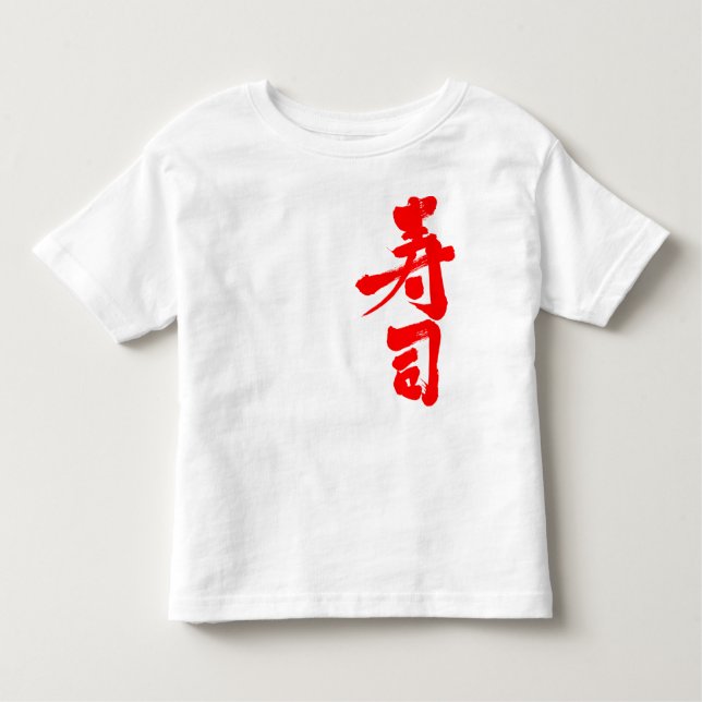 [Kanji] Sushi-Rotbrief Kleinkind T-shirt (Vorderseite)