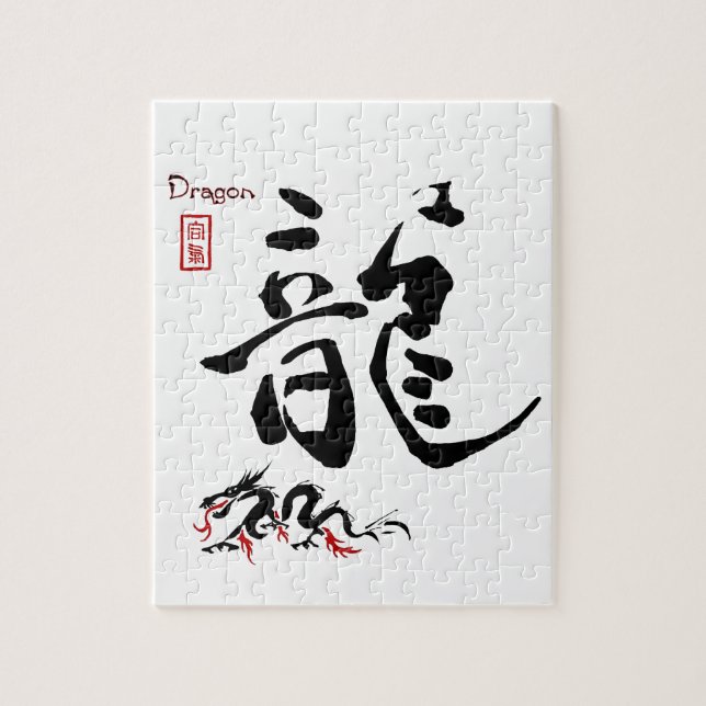 Kanji-Symbol DRACHE japanische chinesische (Vertikal)