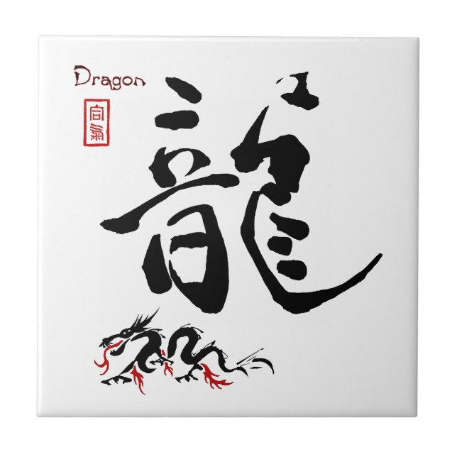 Kanji-Symbol DRACHE japanische chinesische Fliese (Vorderseite)