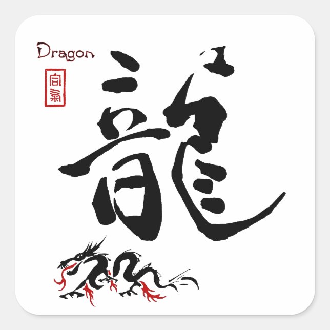 Kanji Symbol DRAGON Japanisch Chinesische Kalligra Quadratischer Aufkleber (Vorderseite)