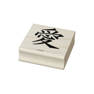 KANJI-SYMBOL LIEBE der hölzernen Kunst-Briefmarke Gummistempel