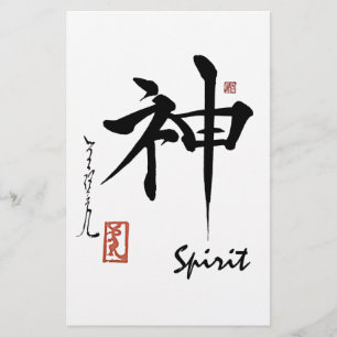 Kanji Symbol SPIRIT Japanisch Chinesische Kalligra