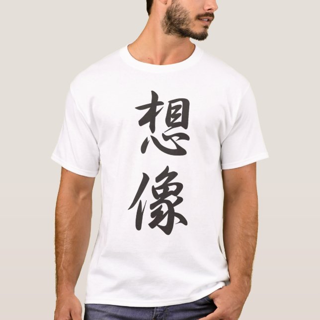 Kanji-T010想像_SOUZOU(image) T-Shirt (Vorderseite)