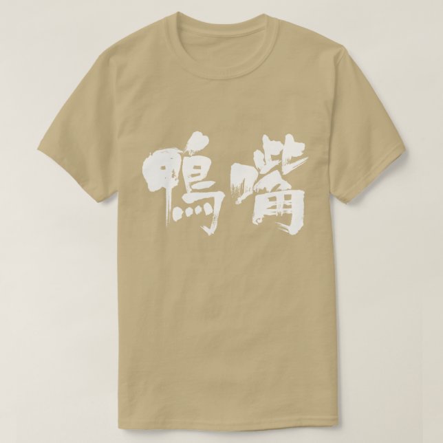 [Kanji] T-Shirt (Design vorne)