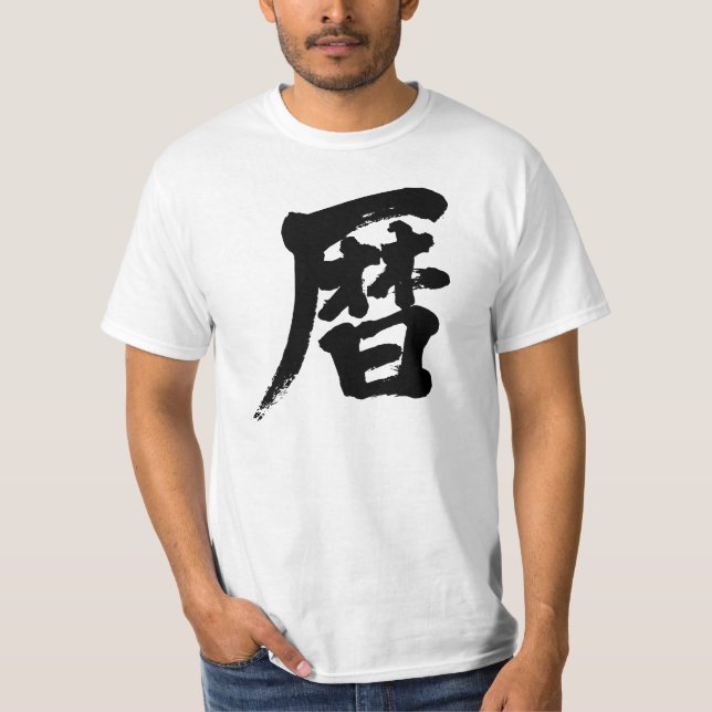 [Kanji] T-Shirt (Vorderseite)