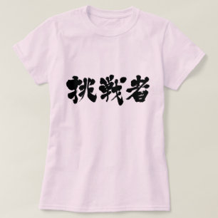 [Kanji] T-Shirt