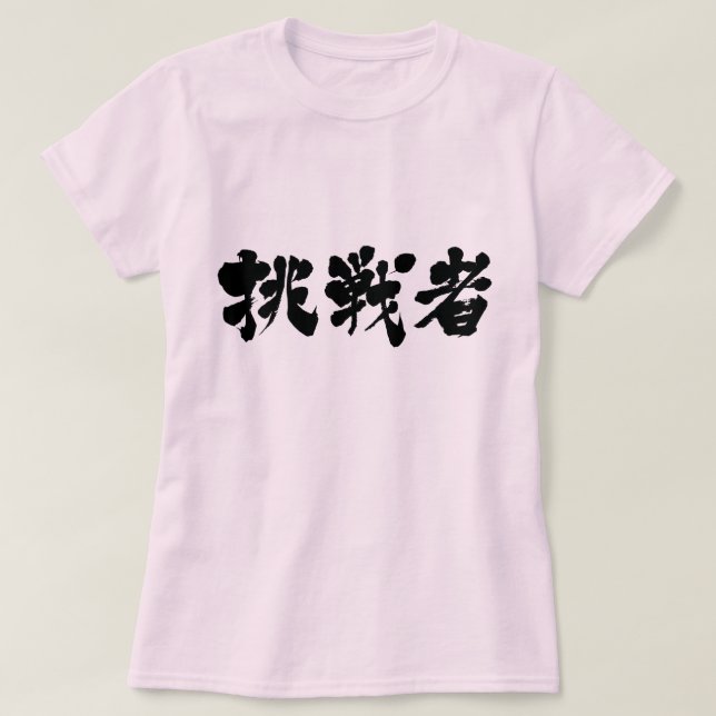 [Kanji] T-Shirt (Design vorne)