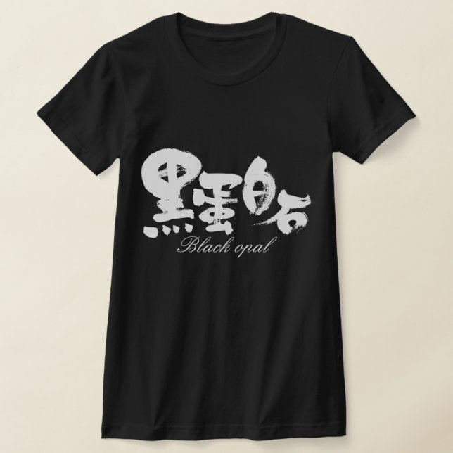 [Kanji] T-Shirt (Ablage )