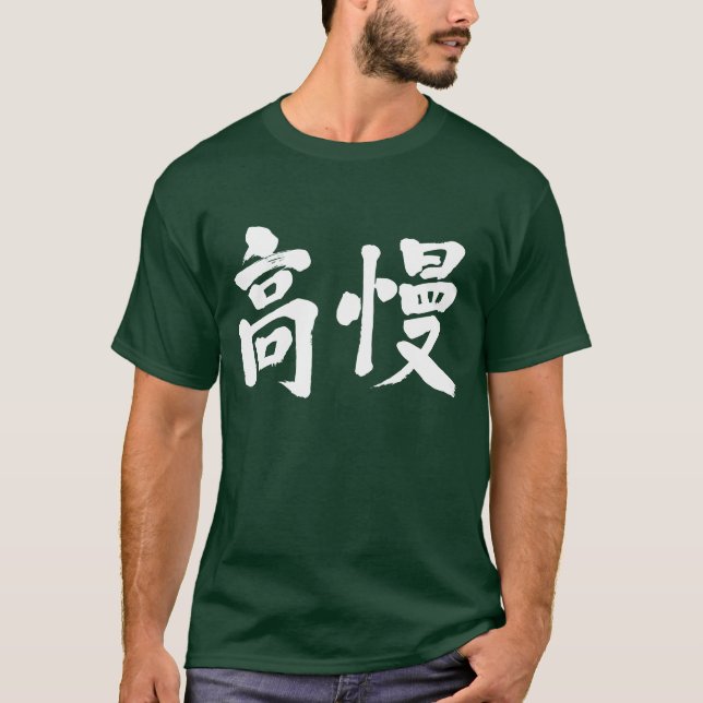 [Kanji] T-Shirt (Vorderseite)