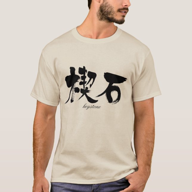 [Kanji] T-Shirt (Vorderseite)