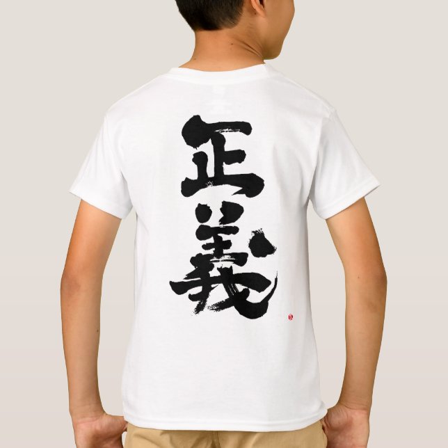 [Kanji] T - Shirt für Justiz (Rückseite)