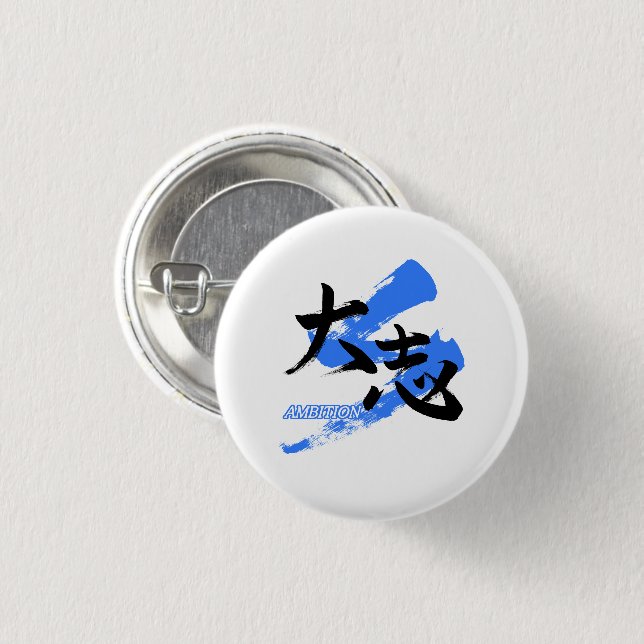 Kanji Taishi/Ambition Japanese Calligraphy Button (Vorne & Hinten)
