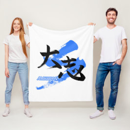 Kanji Taishi/Ambition Japanese Calligraphy Fleecedecke