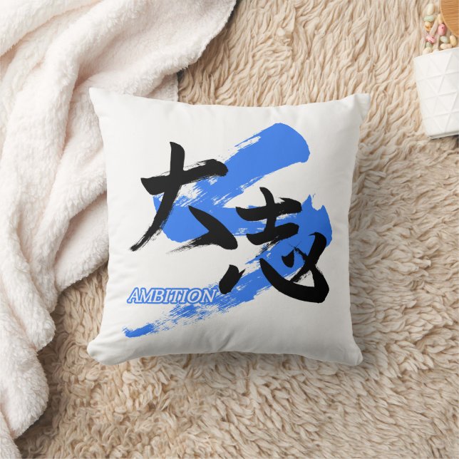Kanji Taishi/Ambition Japanese Calligraphy Kissen (Decke)