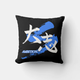 Kanji Taishi/Ambition Japanese Calligraphy Kissen