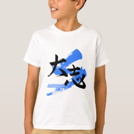Kanji Taishi/Ambition Japanese Calligraphy T-Shirt
