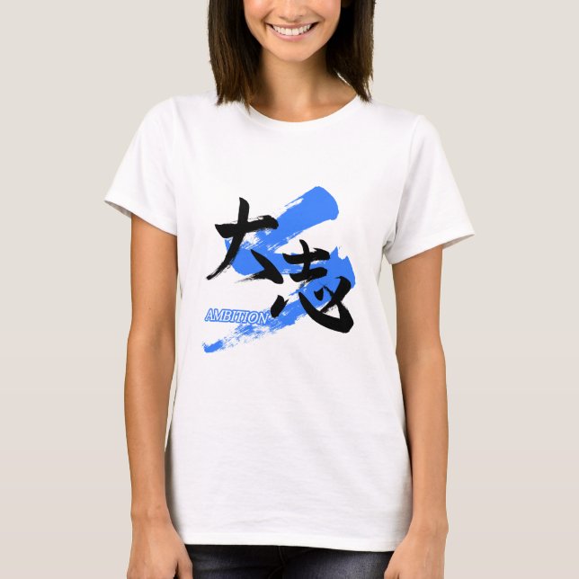 Kanji Taishi/Ambition Japanese Calligraphy T-Shirt (Vorderseite)