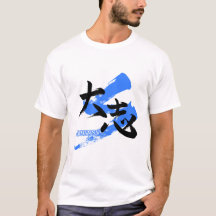 Kanji Taishi/Ehrgeiz japanische Kalligrafie