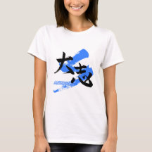 Kanji Taishi/Ehrgeiz japanische Kalligrafie