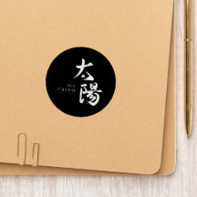 Kanji Taiyo/Sonne japanische Kalligrafie