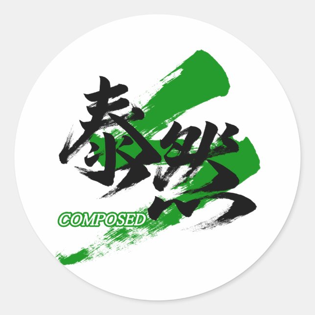 Kanji Taizen/Composed Japanese Calligraphy Runder Aufkleber (Vorderseite)