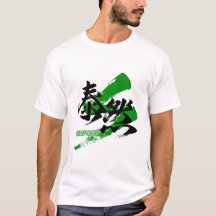 Kanji Taizen/Entspannte japanische Kalligrafie