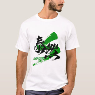 Kanji Taizen/Entspannte japanische Kalligrafie T-Shirt
