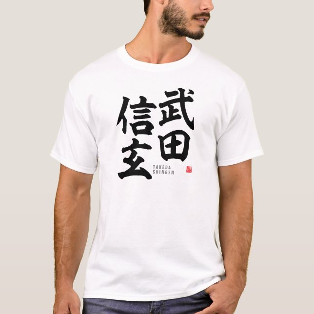 Kanji - Takeda Shingen - T-Shirt (Vorderseite)