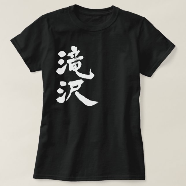 [Kanji] Takizawa T-Shirt (Design vorne)