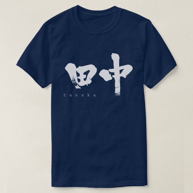 [Kanji] Tanaka T-Shirt (Design vorne)