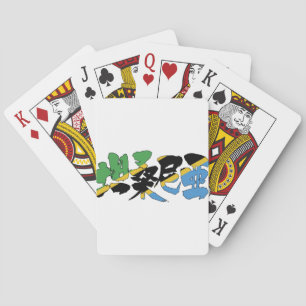 [Kanji] Tansania Spielkarten