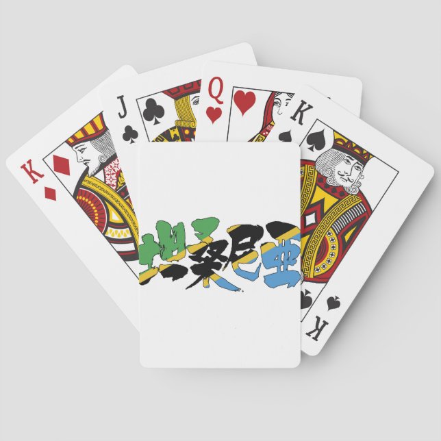 [Kanji] Tansania Spielkarten (Rückseite)