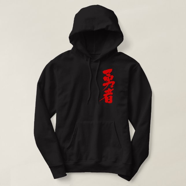 [Kanji] tapferer Krieger Hoodie (Design vorne)